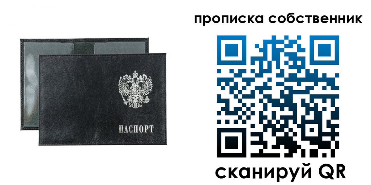 прописка для военкомата в Кропоткине
