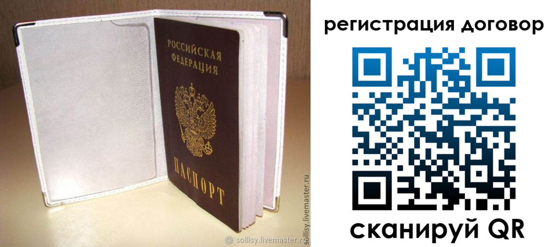 прописка штамп в Кропоткине
